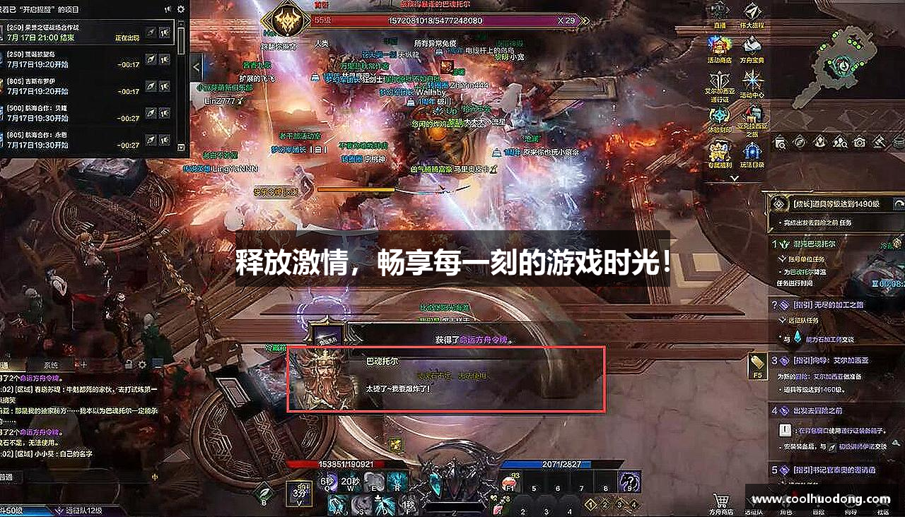 释放激情，畅享每一刻的游戏时光！