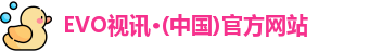 EVO视讯